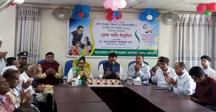 পলাশে মুজিবশতবর্ষ ও জাতীয় শিশু দিবস পালিত